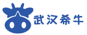 武漢希牛旅途文化傳媒有限公司